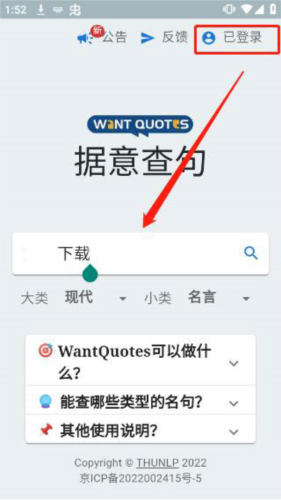 清华据意查句