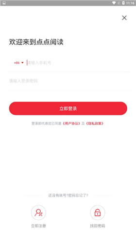 点点阅读