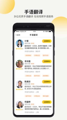伴你无碍