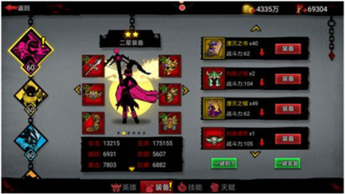 火柴人联盟2折扣端