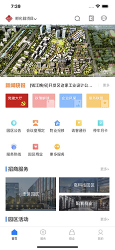 和达科技园