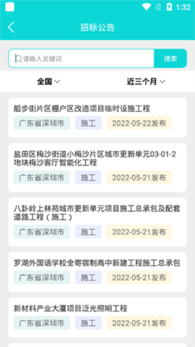 土筑虎找活