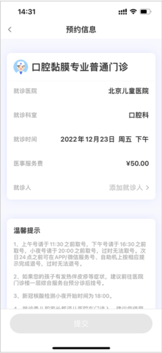 北京儿童医院