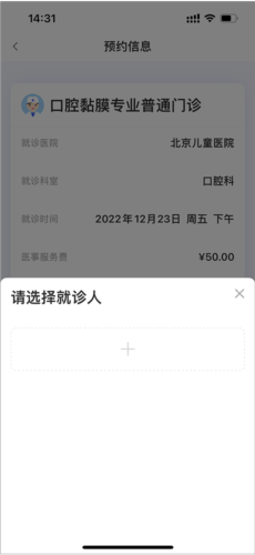 北京儿童医院