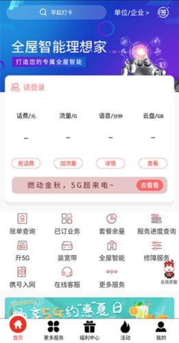 安徽掌上10000最新版