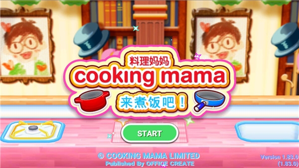 料理妈妈安卓版截图0
