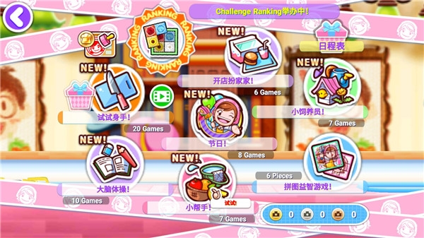 料理妈妈安卓版截图2