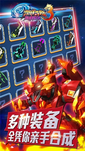 激战奇轮3烈魂爆发最新版截图2