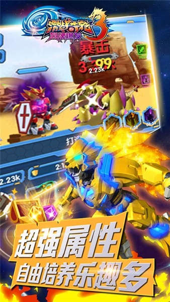 激战奇轮3烈魂爆发最新版截图3