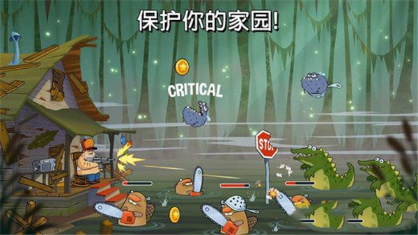 沼泽激战截图4