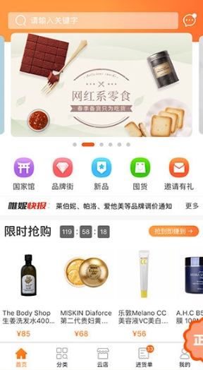 唯妮供应链