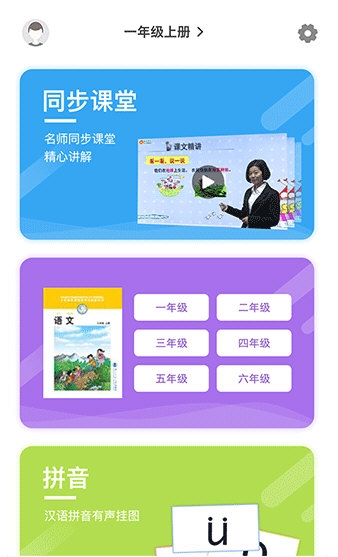 小学语文名师辅导