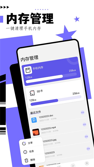 资源大师最新免费版截图0