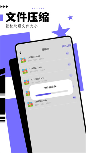 资源大师最新免费版截图1