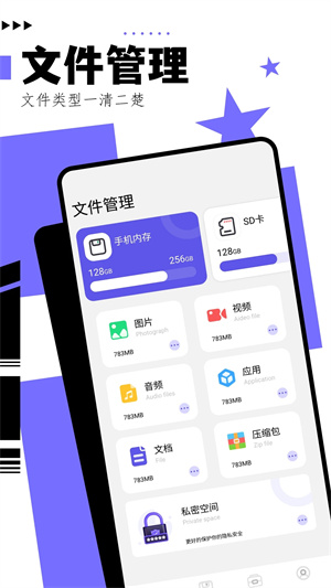 资源大师最新免费版
