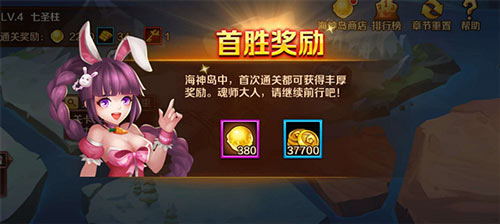 新斗罗大陆小米渠道服