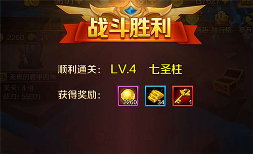 新斗罗大陆小米渠道服
