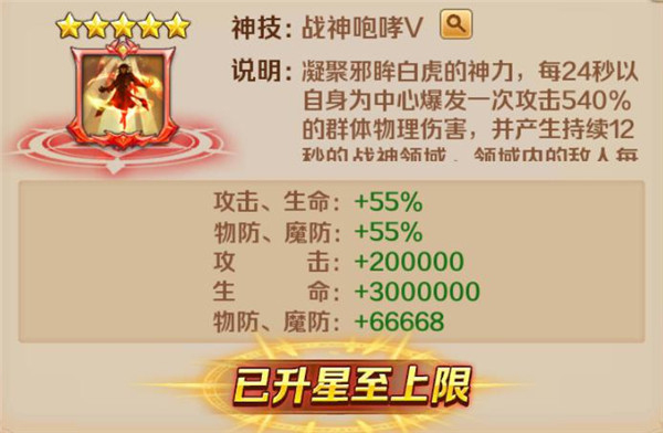 新斗罗大陆小米渠道服