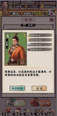 帝王成长之路截图0