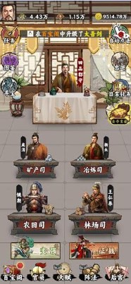 帝王成长之路截图1