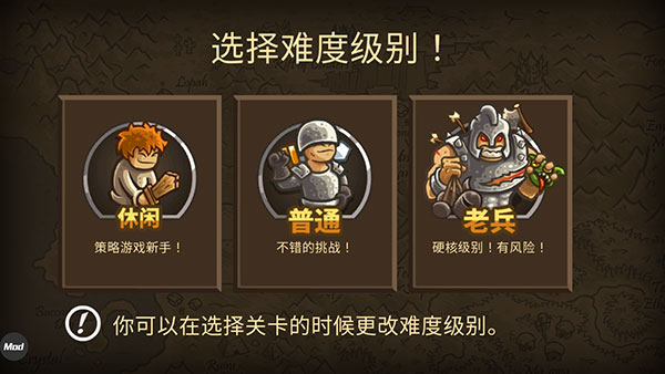 皇城突袭前线截图0