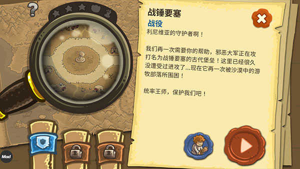 皇城突袭前线截图1