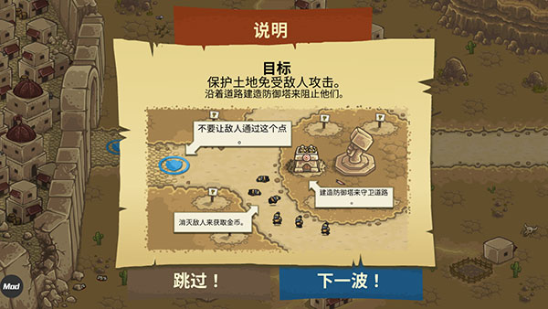 皇城突袭前线截图2