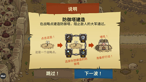 皇城突袭前线截图3