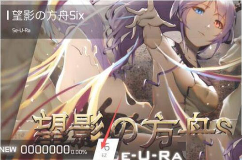 phigros安卓版截图4