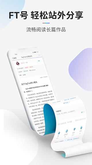 TagTree截图0