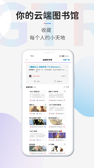 TagTree截图3