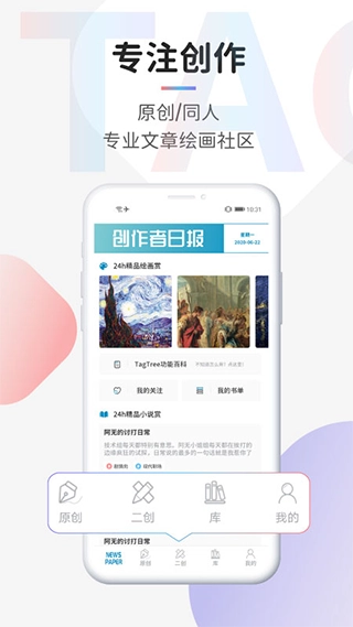 TagTree截图4