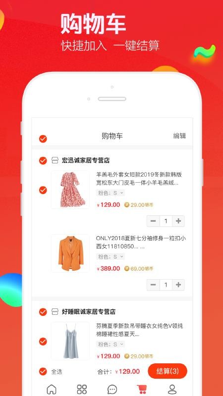 飞鱼优品截图0