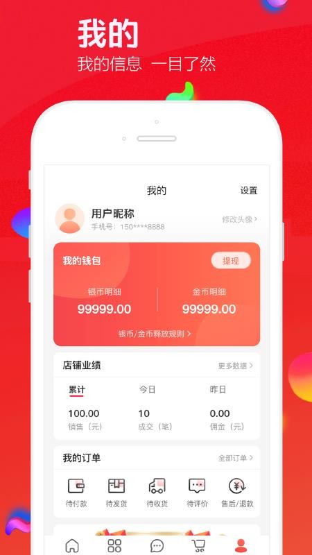 飞鱼优品截图2