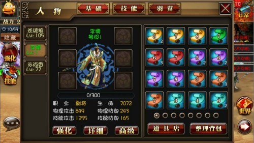 真三国快打