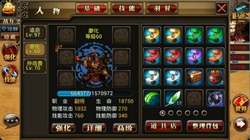 真三国快打截图4