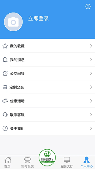 淄博出行截图1