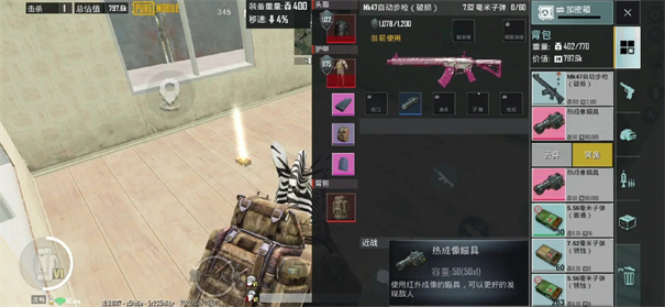 绝地求生地铁逃生国际服手机版截图2