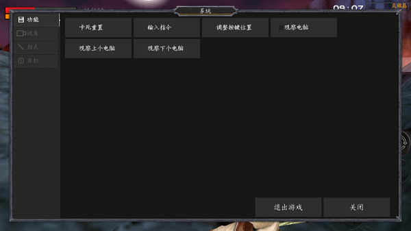 流星蝴蝶剑手游截图2