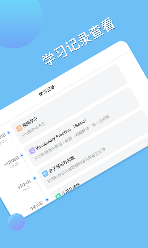 松鼠教育截图0