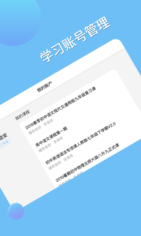 松鼠教育截图2