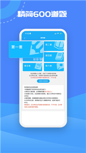 驾考精灵学员版截图0