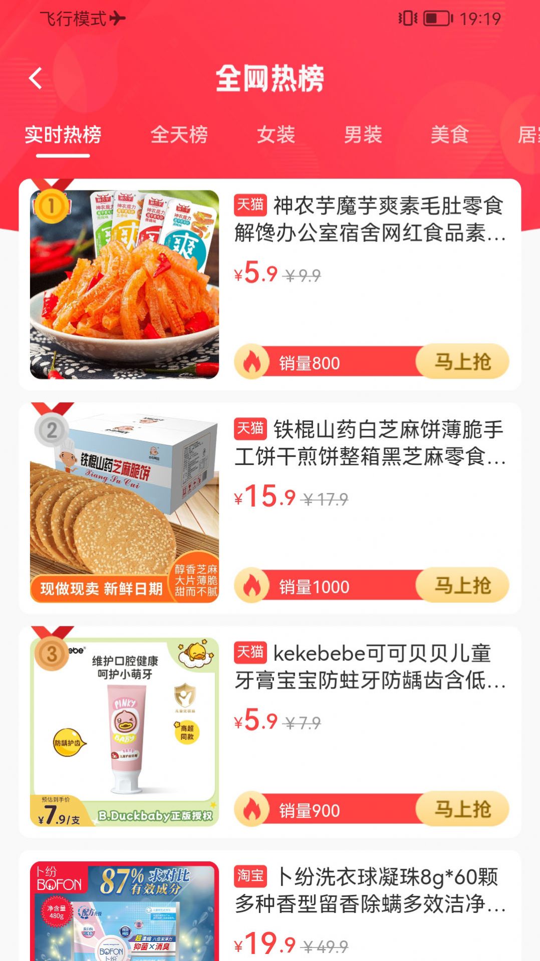 博文电商截图1