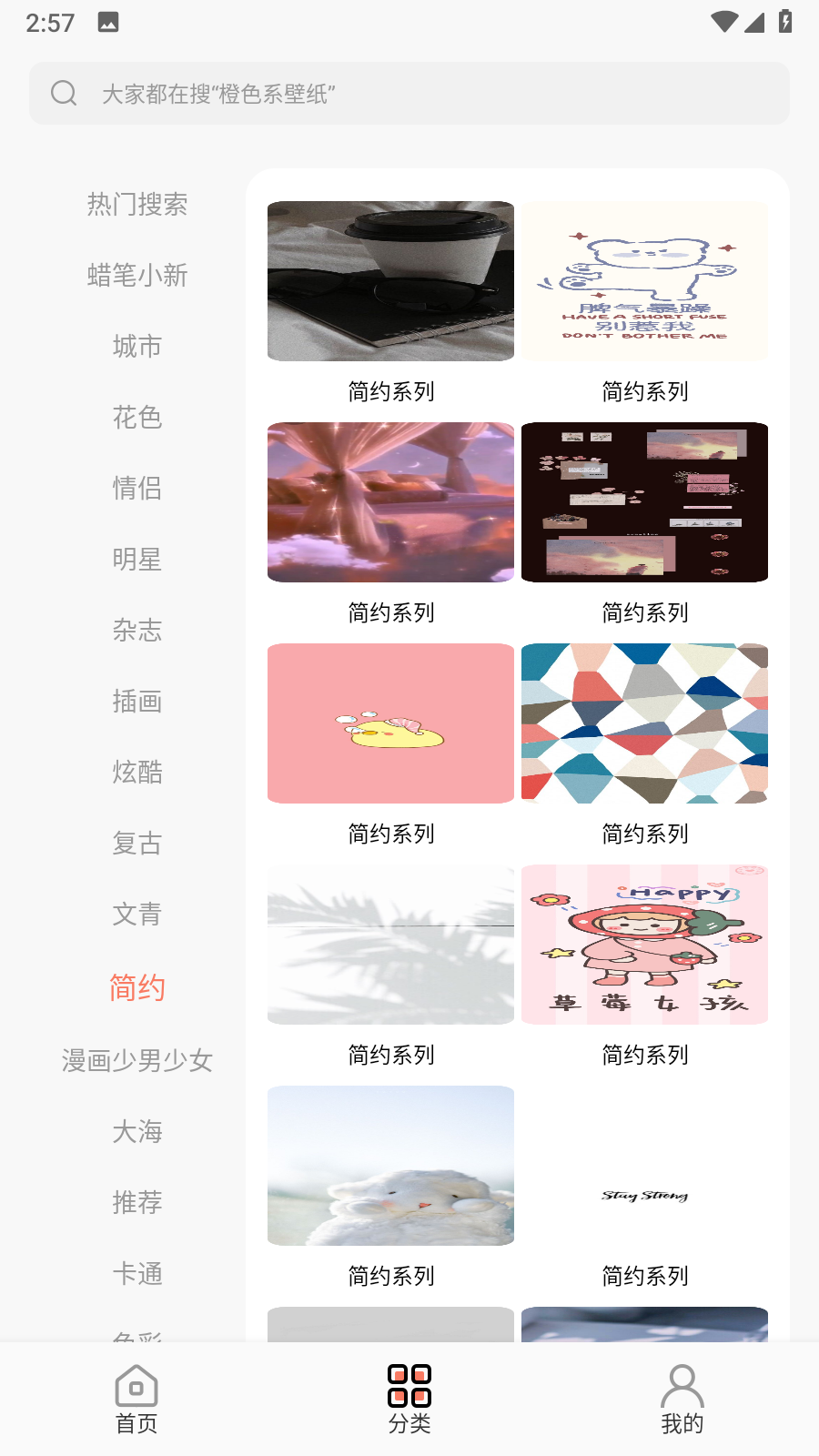 小王壁纸截图2