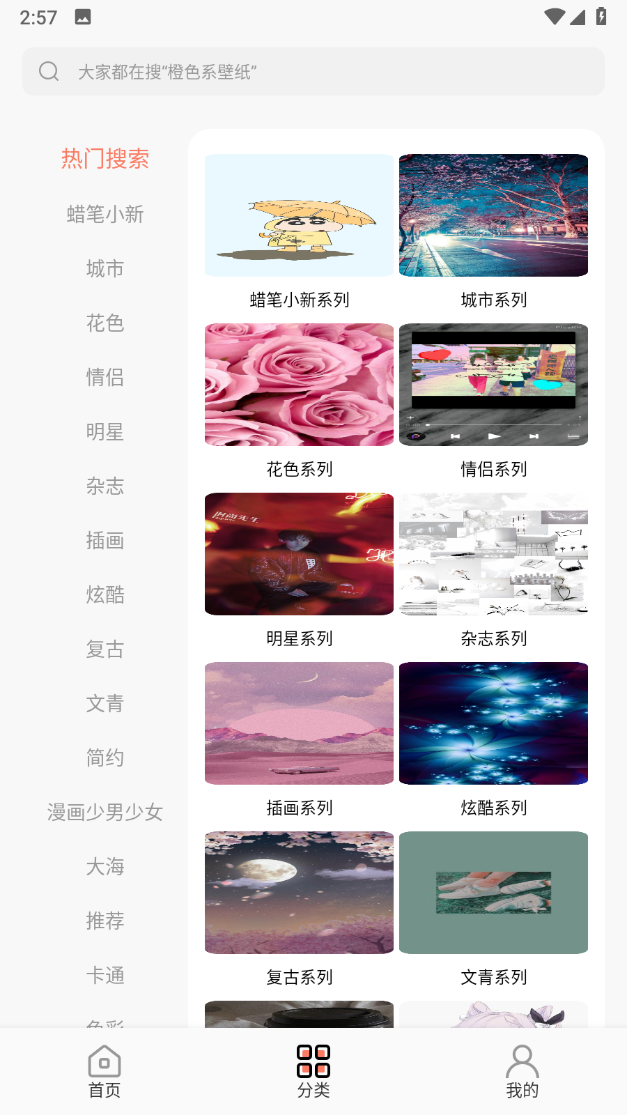 小王壁纸截图0