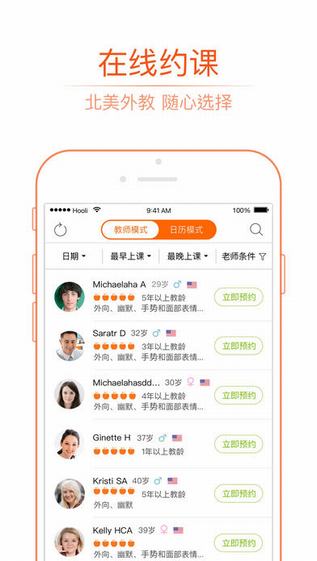 vipkid英语家长端截图0