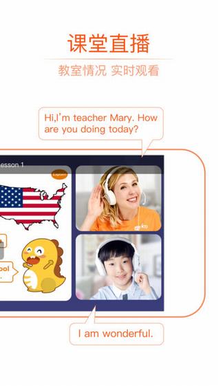 vipkid英语家长端截图2