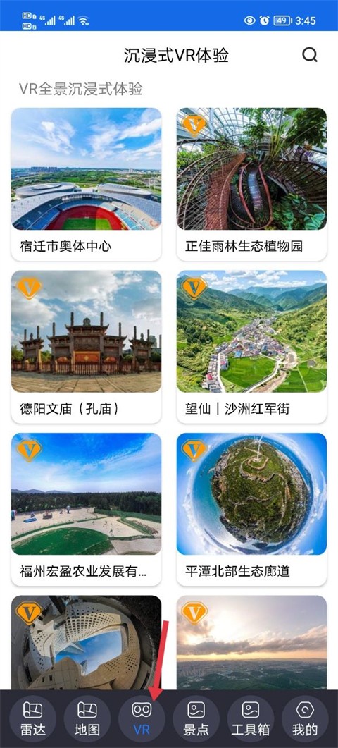 北斗助手截图2