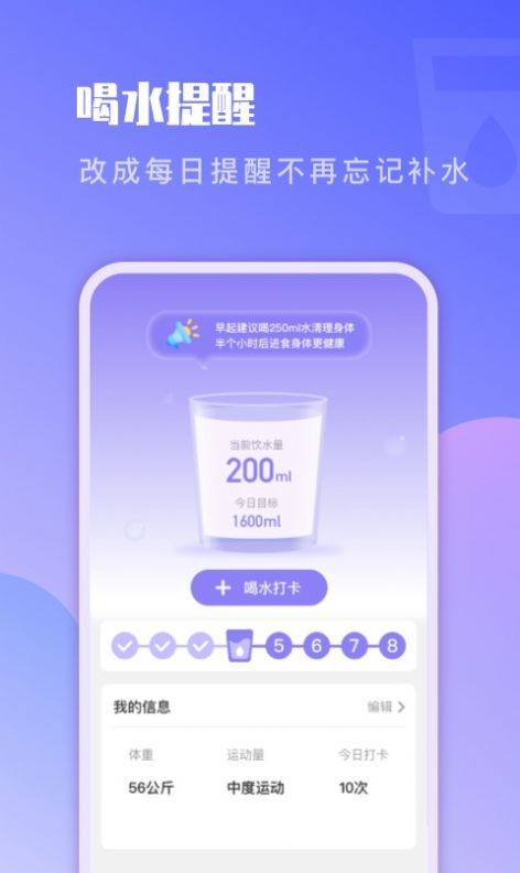 即刻计步截图0
