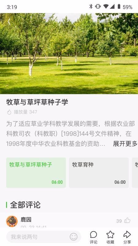 浙农云截图1